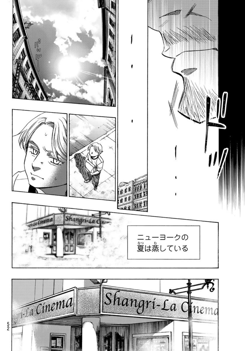 Mashiro no Oto Chapter 107 8ページ