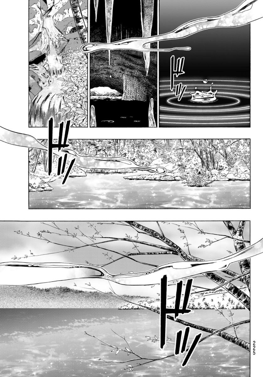 Mashiro no Oto Chapter 108 11ページ