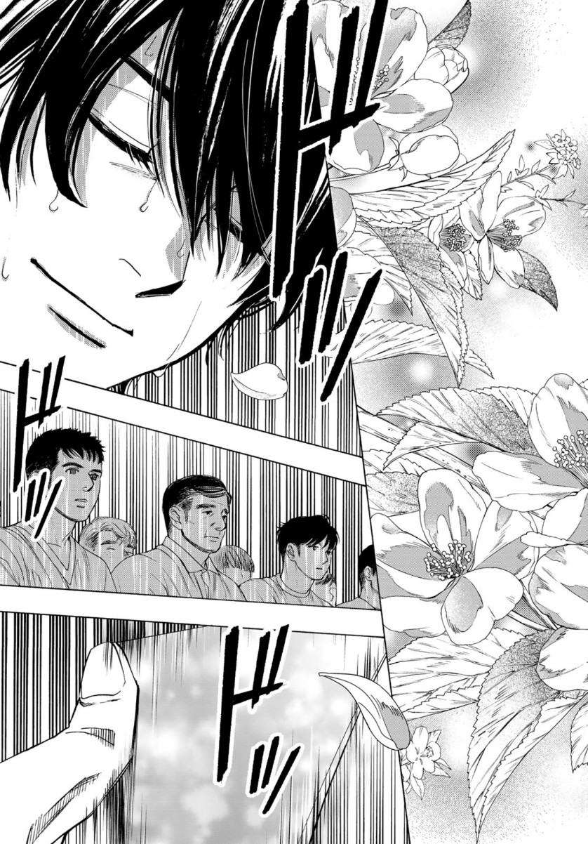 Mashiro no Oto Chapter 108 13ページ