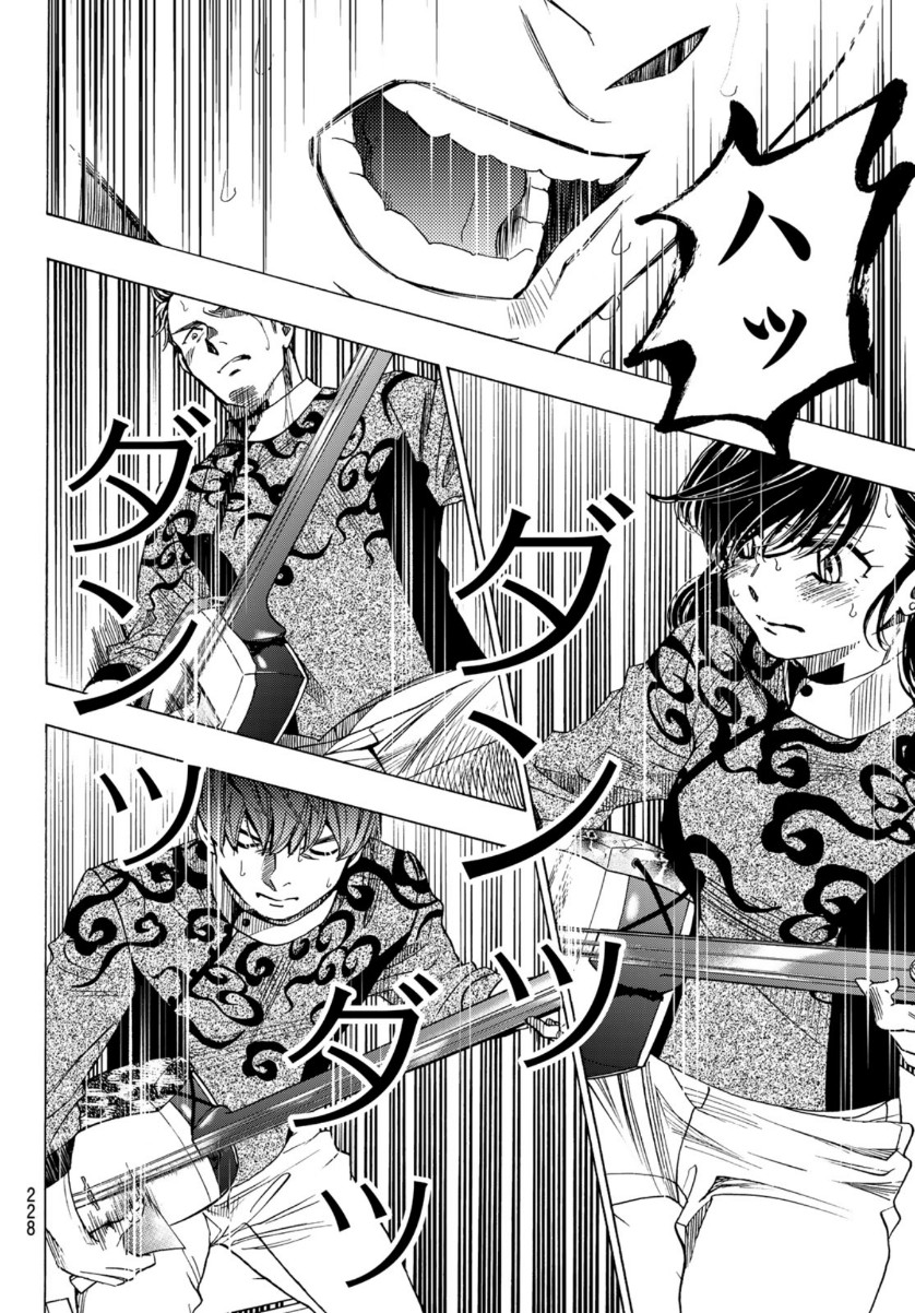 Mashiro no Oto Chapter 108 14ページ