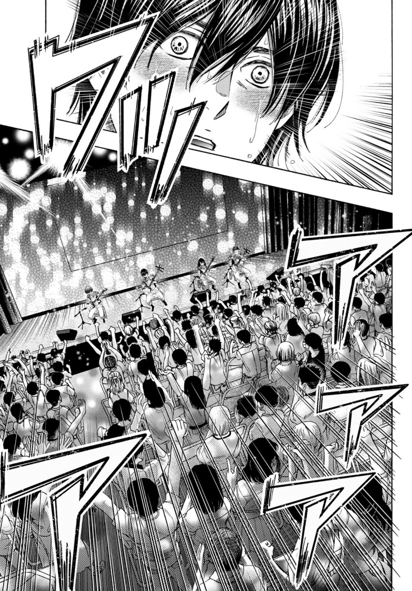 Mashiro no Oto Chapter 108 17ページ