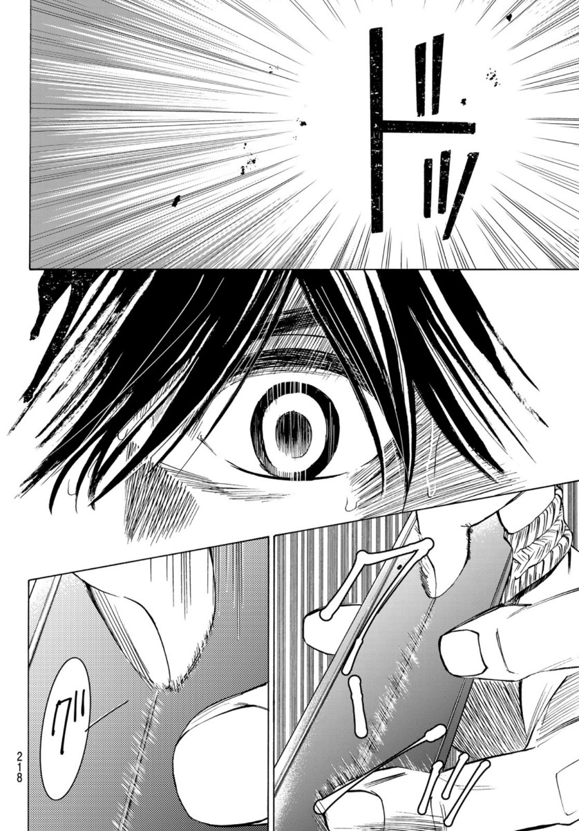 Mashiro no Oto Chapter 108 4ページ