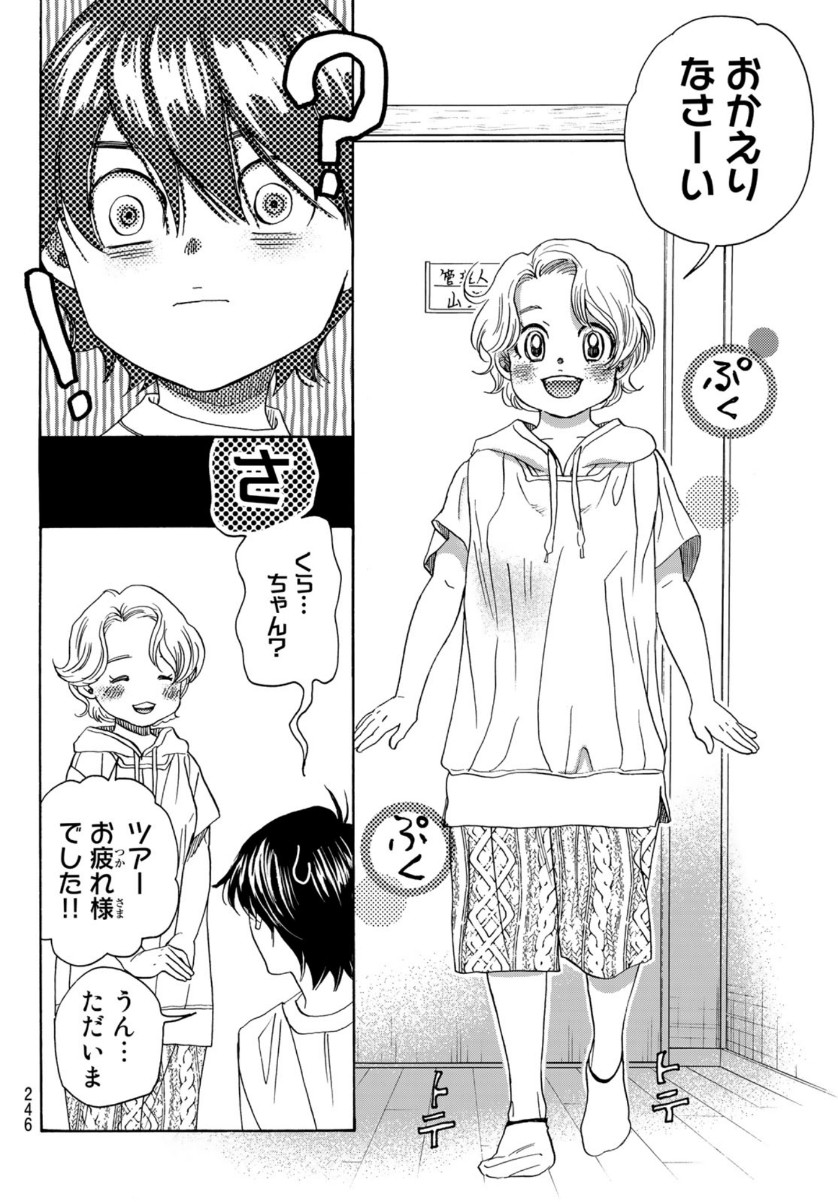 Mashiro no Oto Chapter 108 32ページ