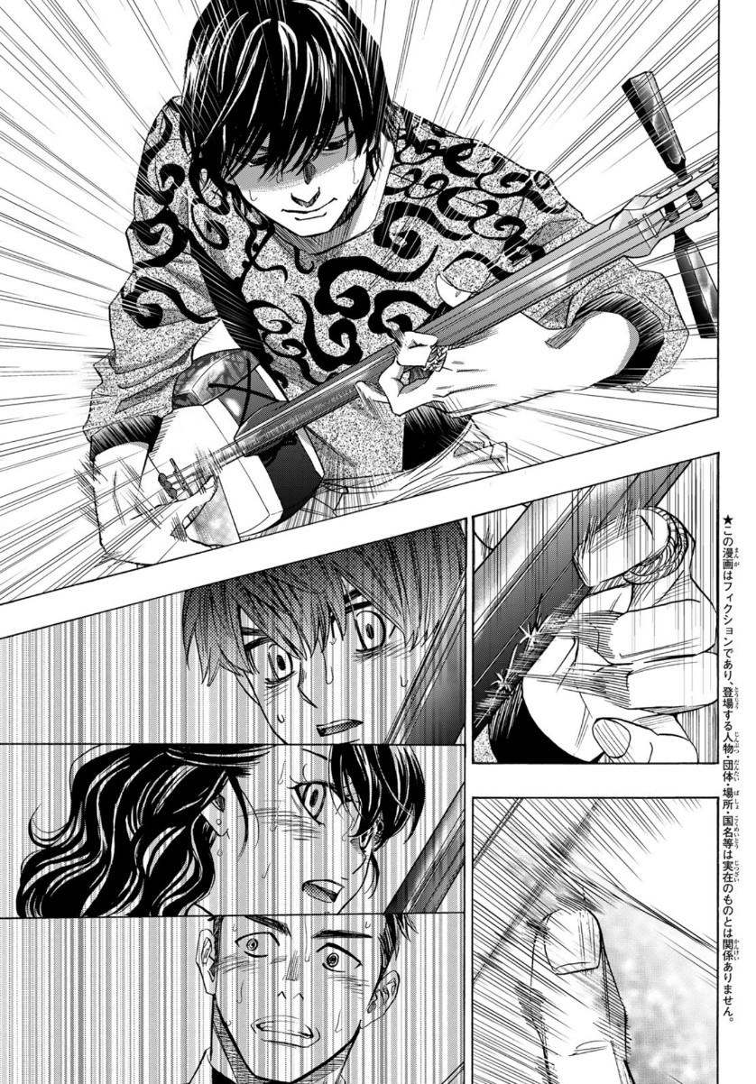 Mashiro no Oto Chapter 108 5ページ