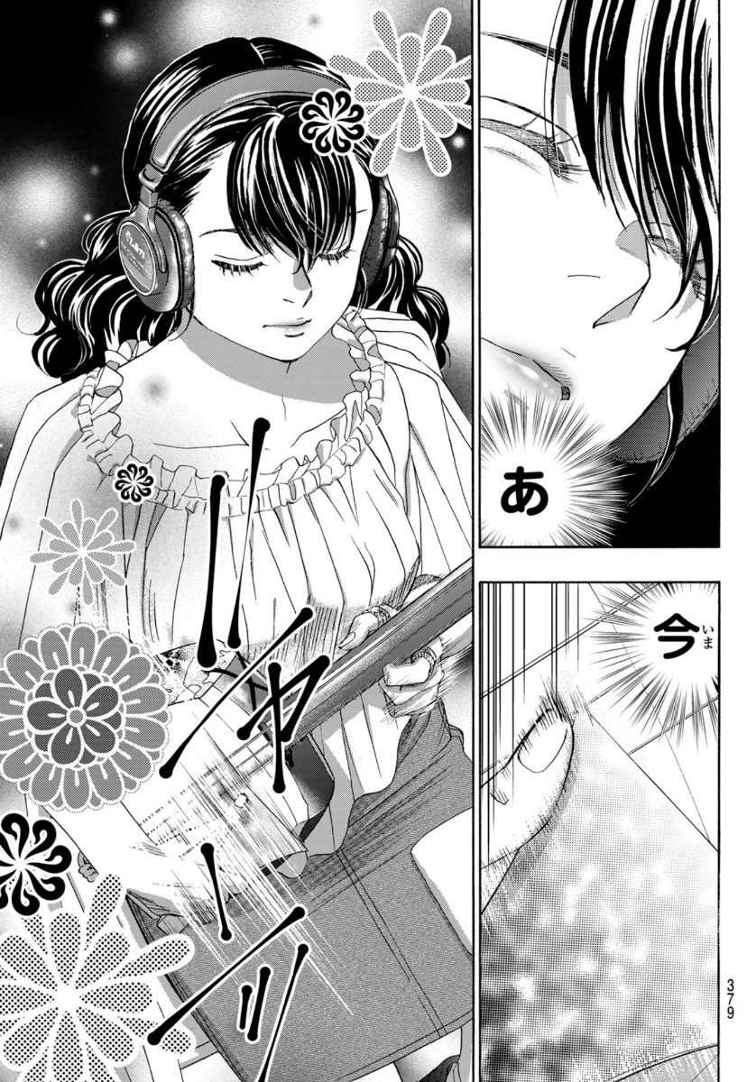 Mashiro no Oto Chapter 109 27ページ