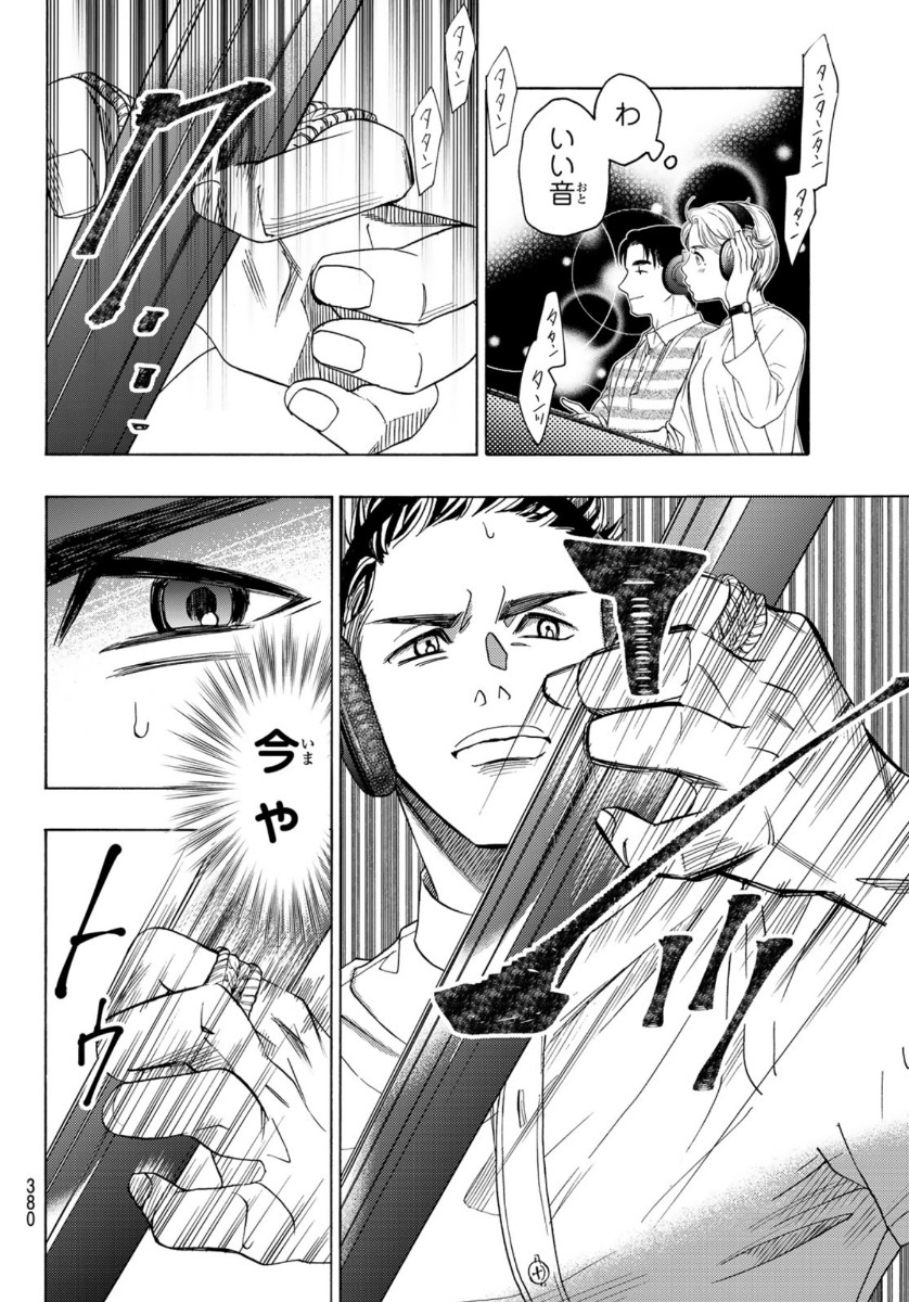 Mashiro no Oto Chapter 109 28ページ