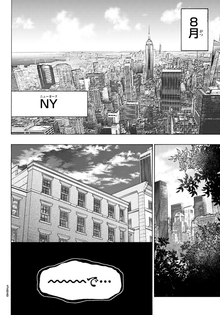 Mashiro no Oto Chapter 109 36ページ