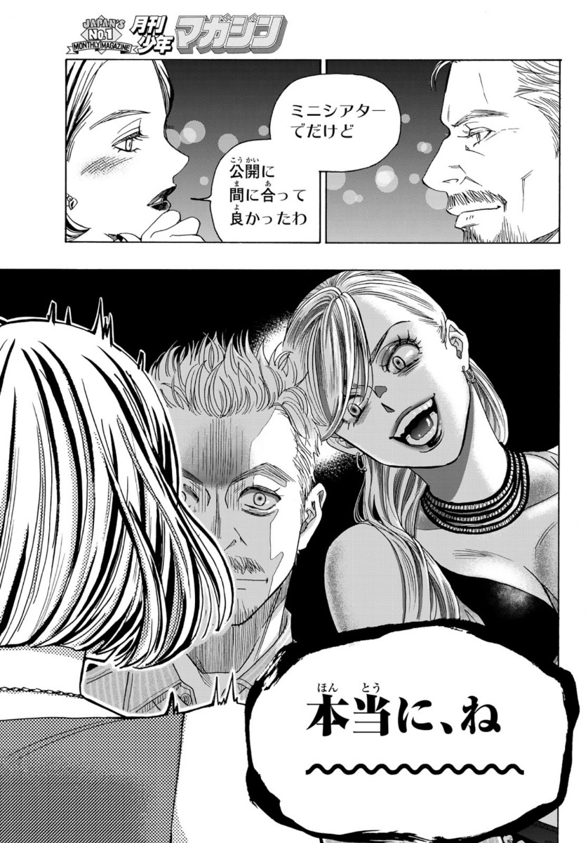 Mashiro no Oto Chapter 109 39ページ