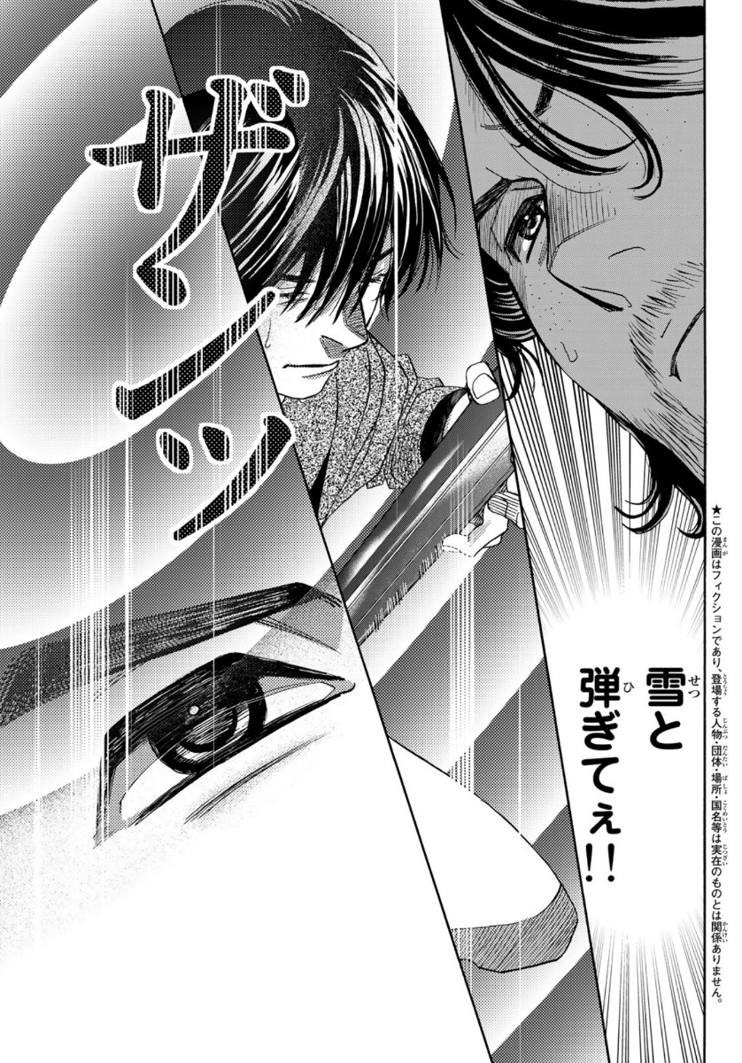 Mashiro no Oto Chapter 109 5ページ