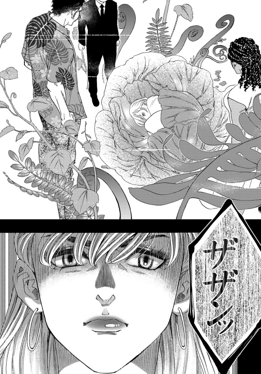 Mashiro no Oto Chapter 110 19ページ