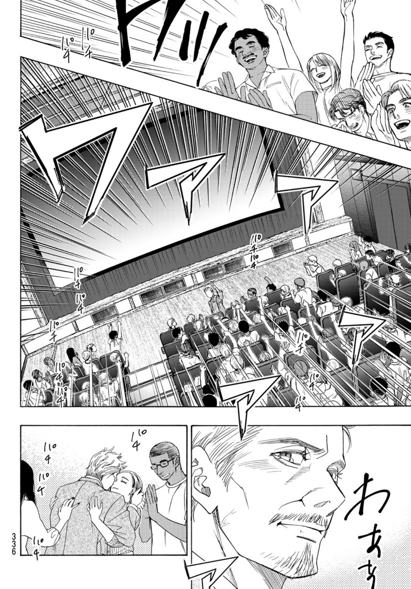 Mashiro no Oto Chapter 110 20ページ