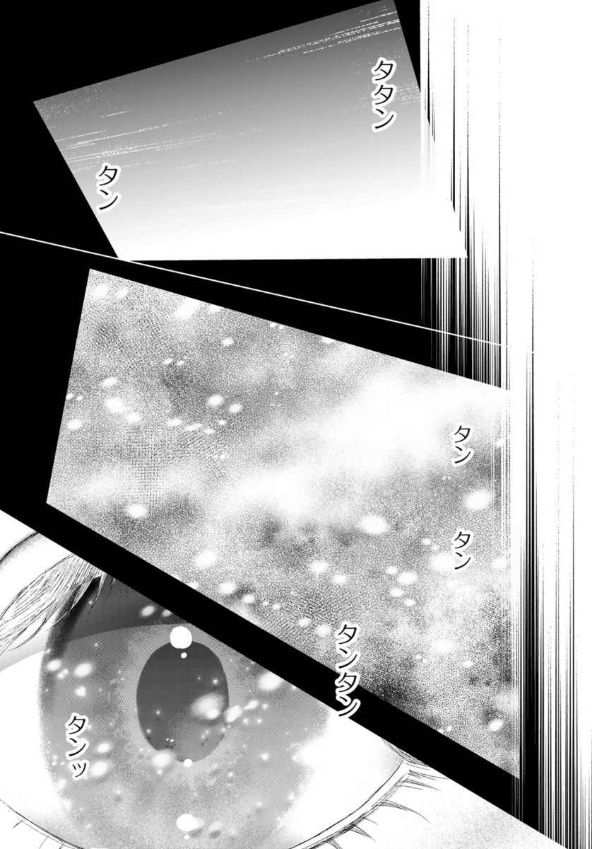 Mashiro no Oto Chapter 110 6ページ