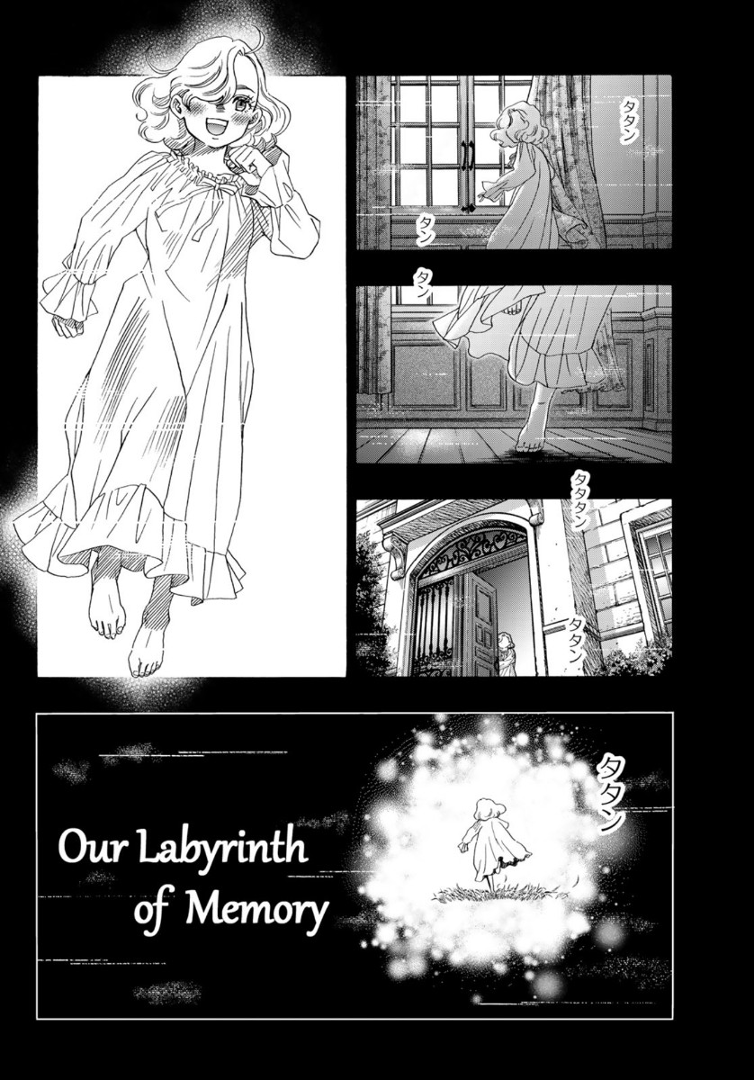 Mashiro no Oto Chapter 110 8ページ