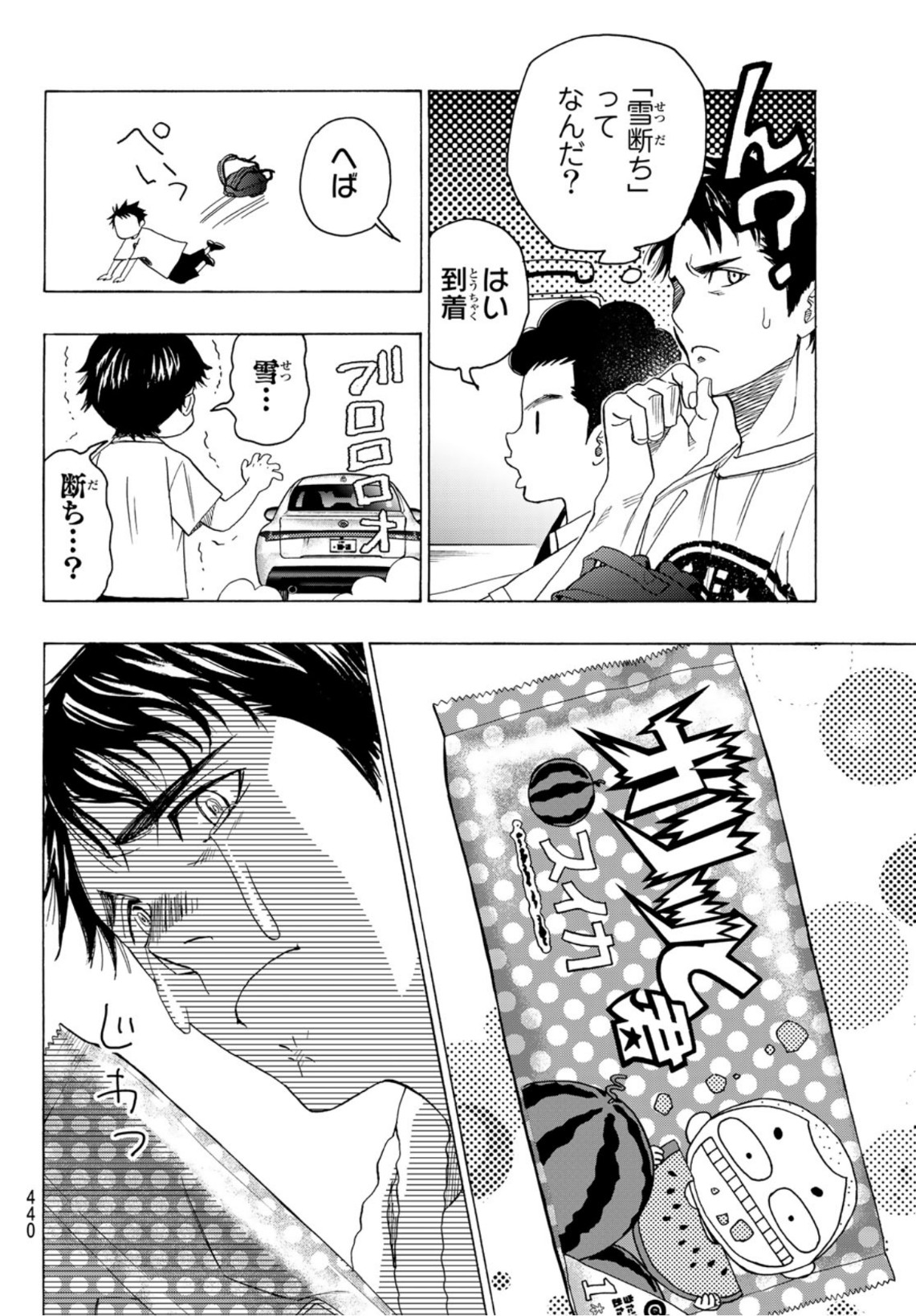 Mashiro no Oto Chapter 111 20ページ