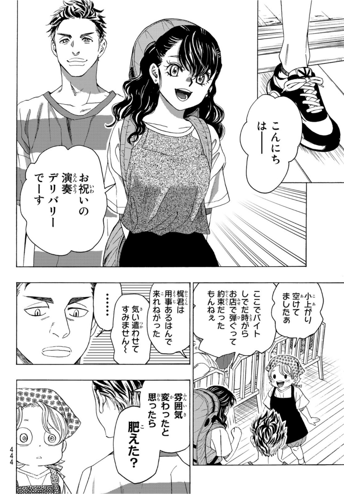 Mashiro no Oto Chapter 111 24ページ