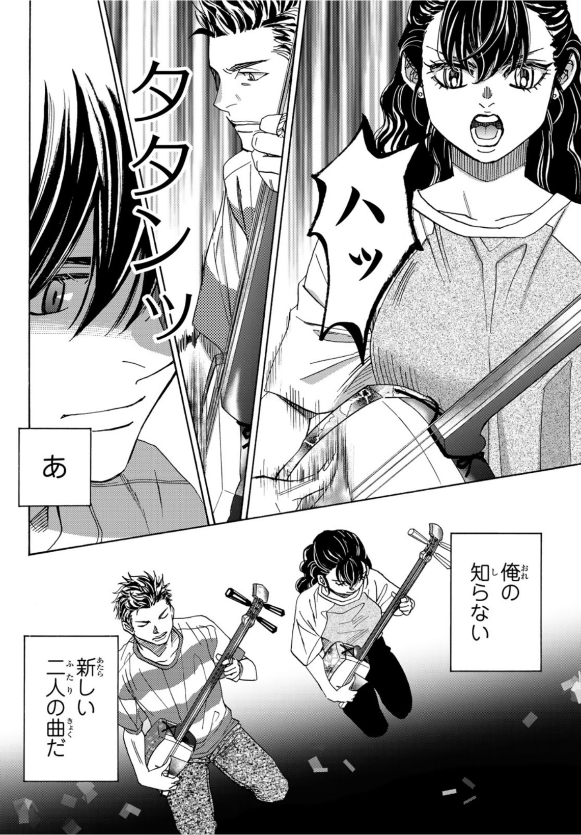 Mashiro no Oto Chapter 111 30ページ