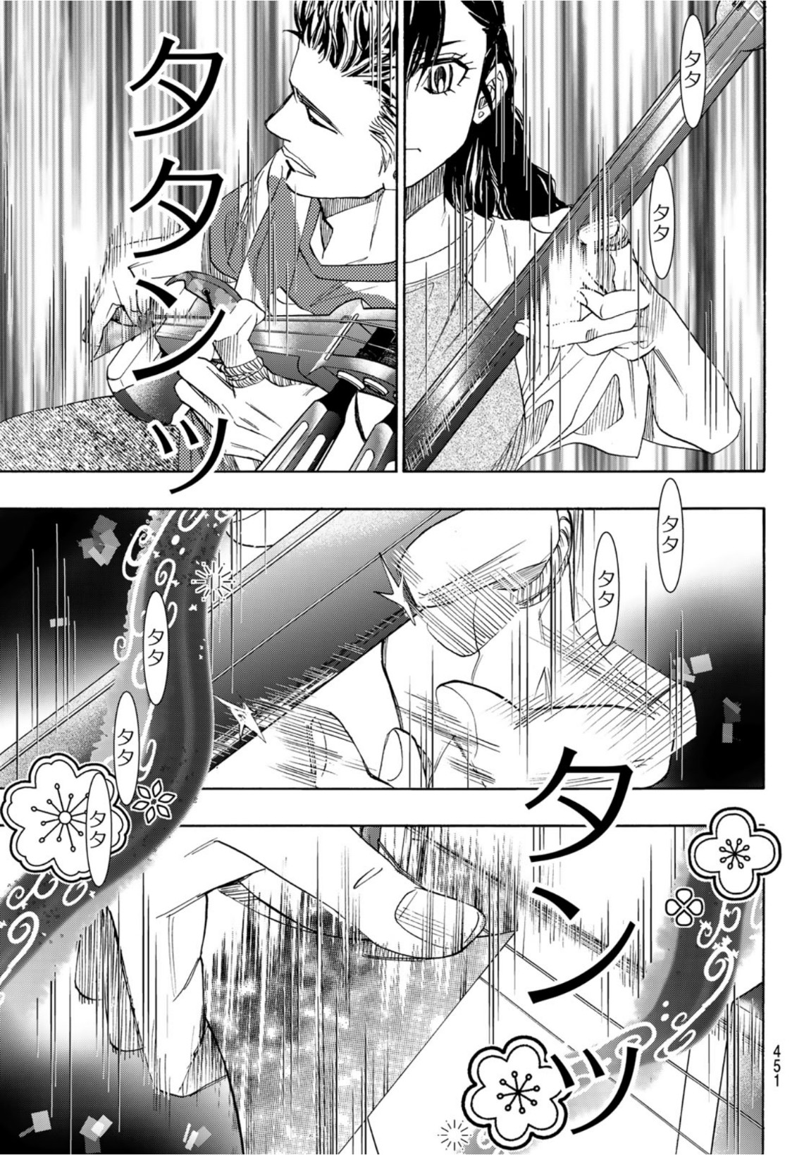 Mashiro no Oto Chapter 111 31ページ