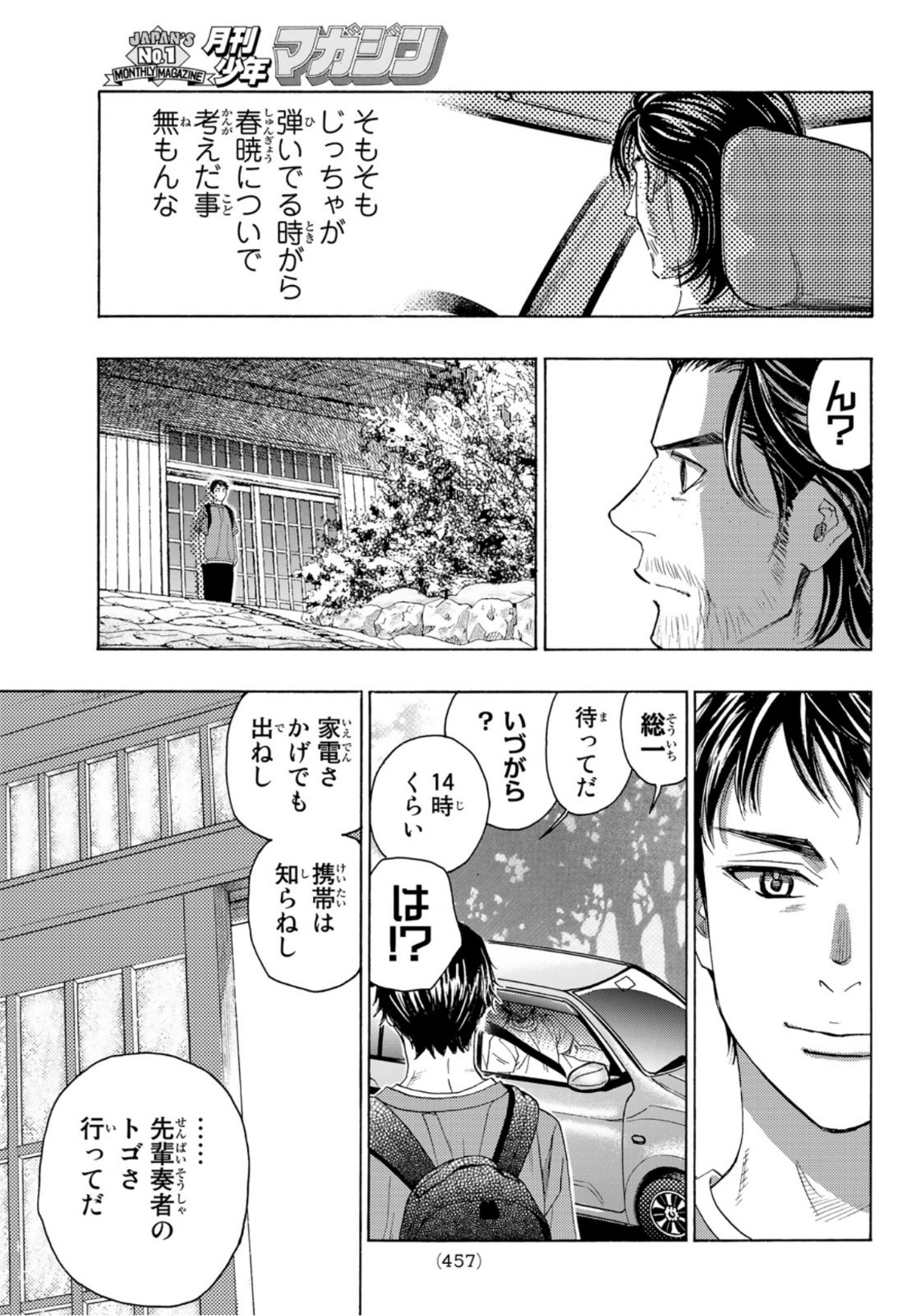 Mashiro no Oto Chapter 111 37ページ
