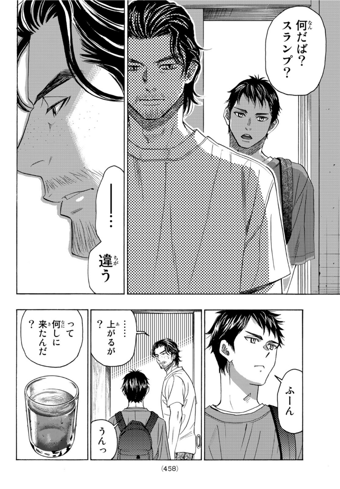 Mashiro no Oto Chapter 111 38ページ