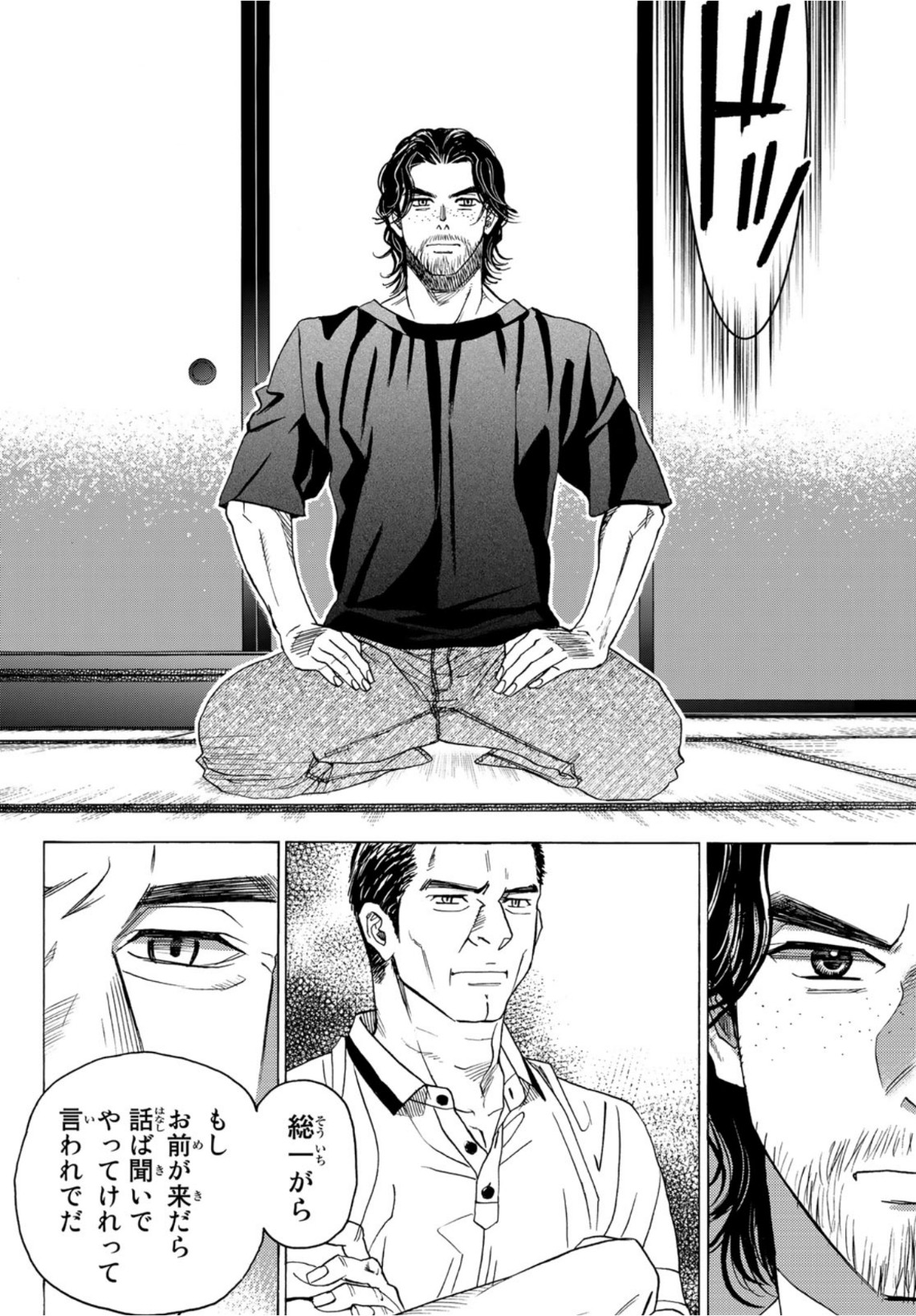 Mashiro no Oto Chapter 112 11ページ