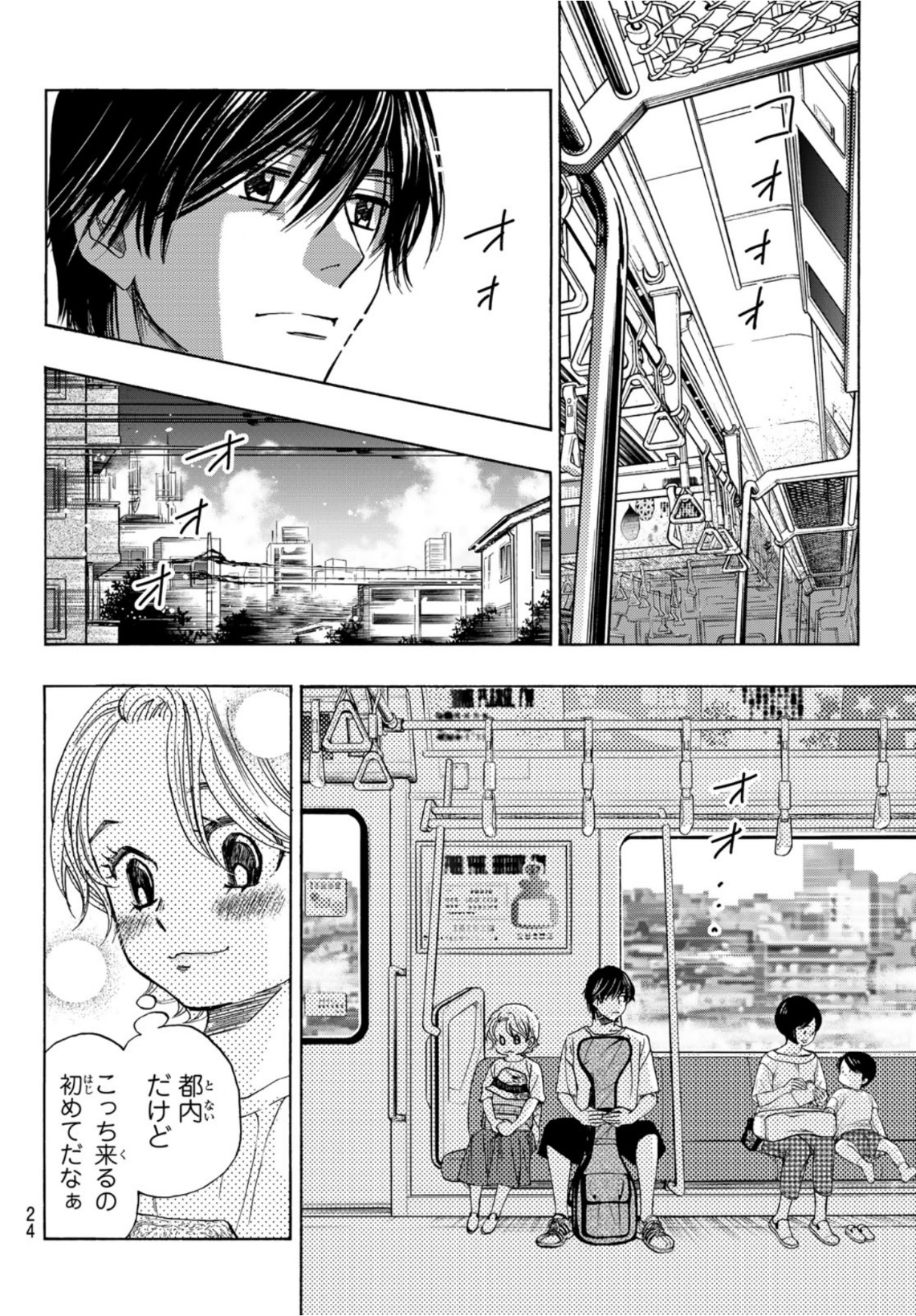 Mashiro no Oto Chapter 112 21ページ