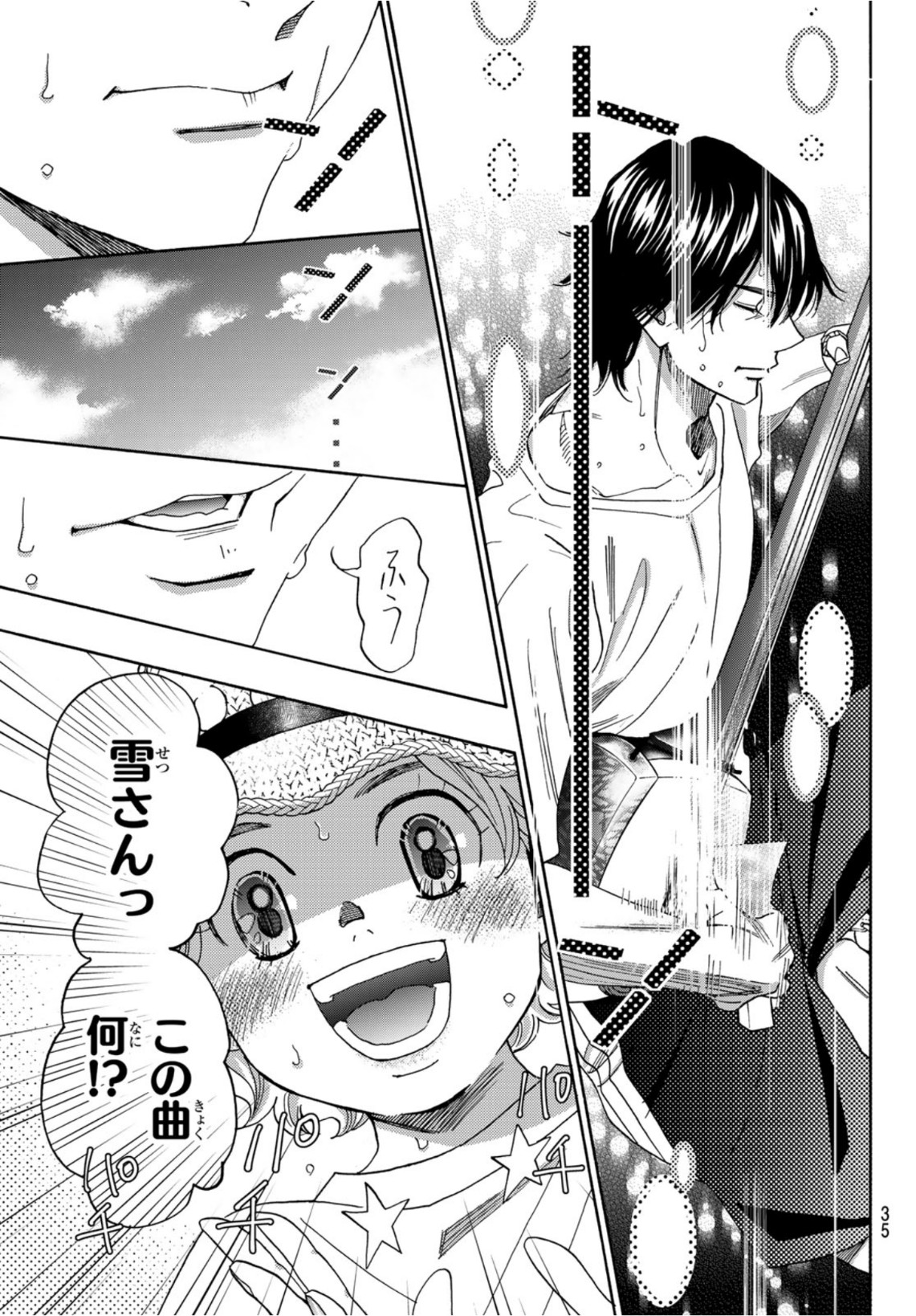 Mashiro no Oto Chapter 112 32ページ