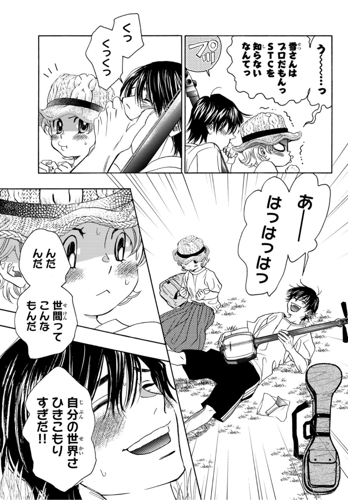 Mashiro no Oto Chapter 112 34ページ