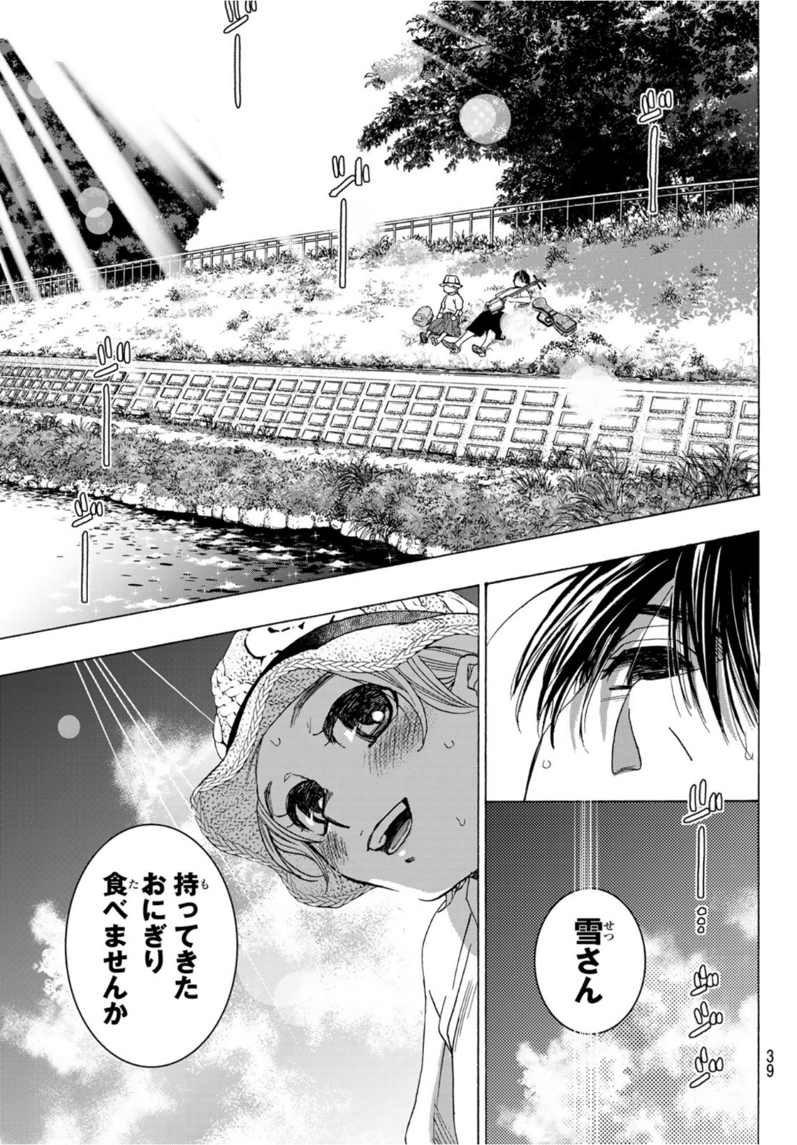 Mashiro no Oto Chapter 112 36ページ