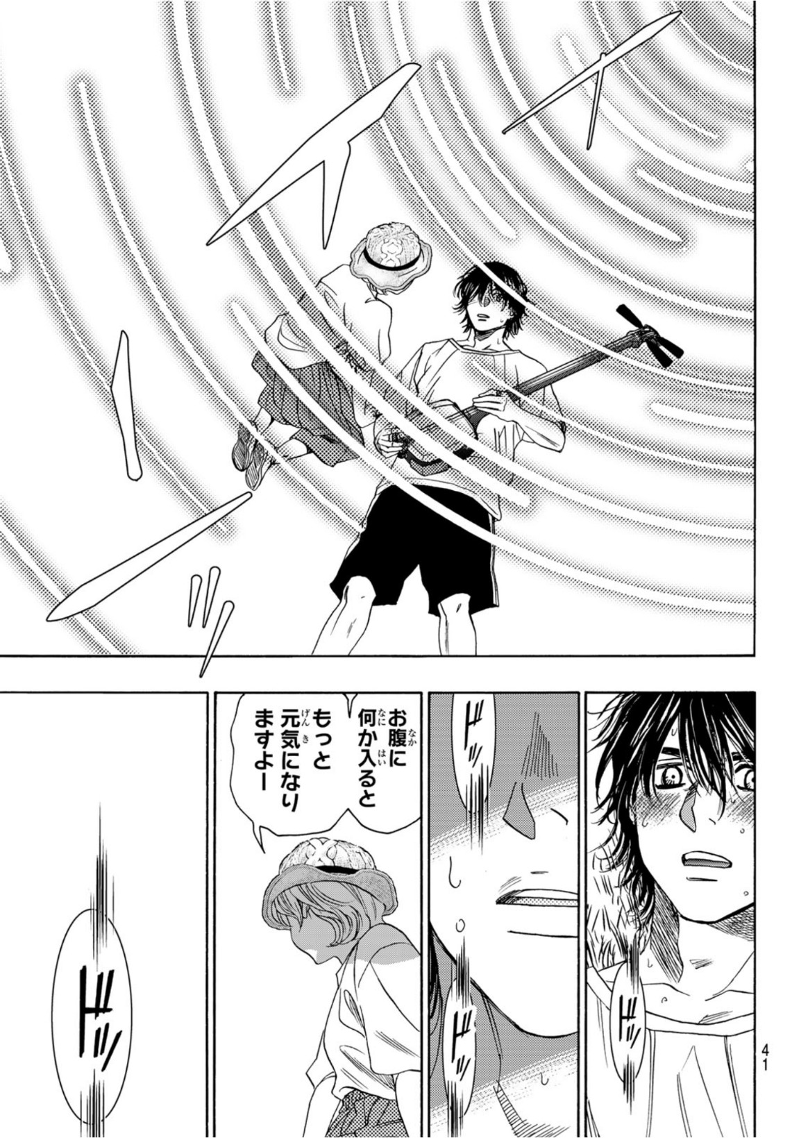 Mashiro no Oto Chapter 112 38ページ