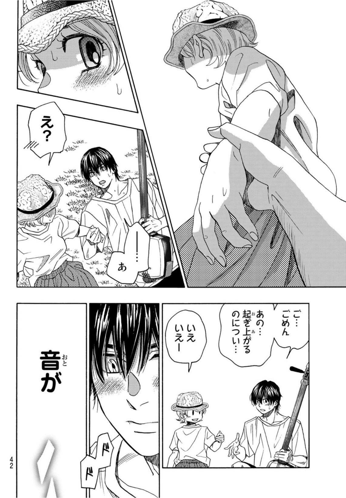 Mashiro no Oto Chapter 112 39ページ