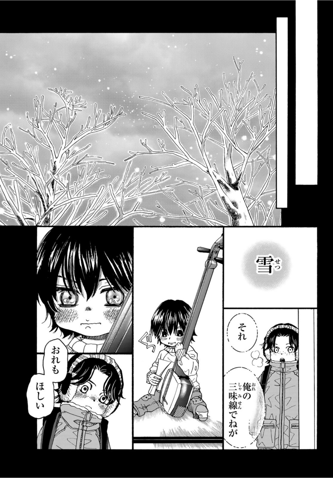 Mashiro no Oto Chapter 112 6ページ