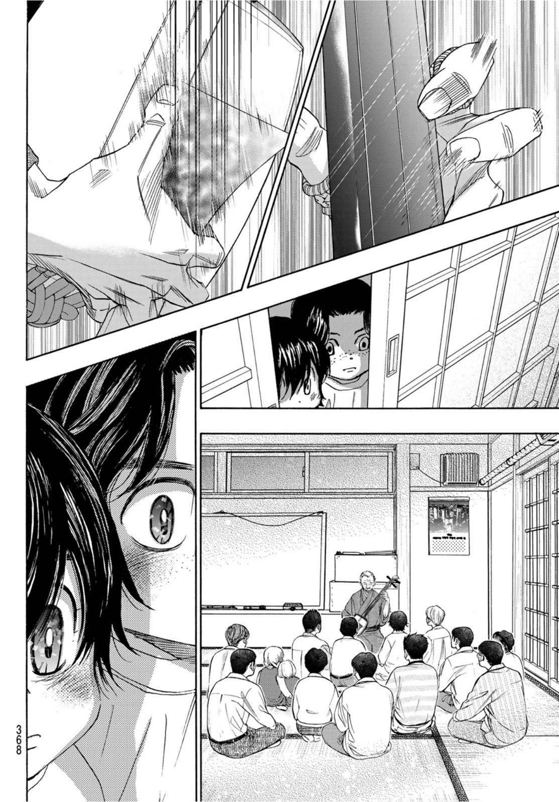 Mashiro no Oto Chapter 113 11ページ