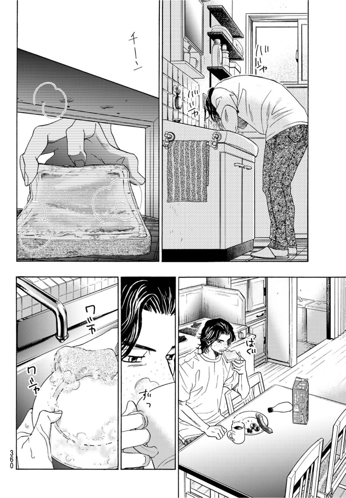 Mashiro no Oto Chapter 113 3ページ