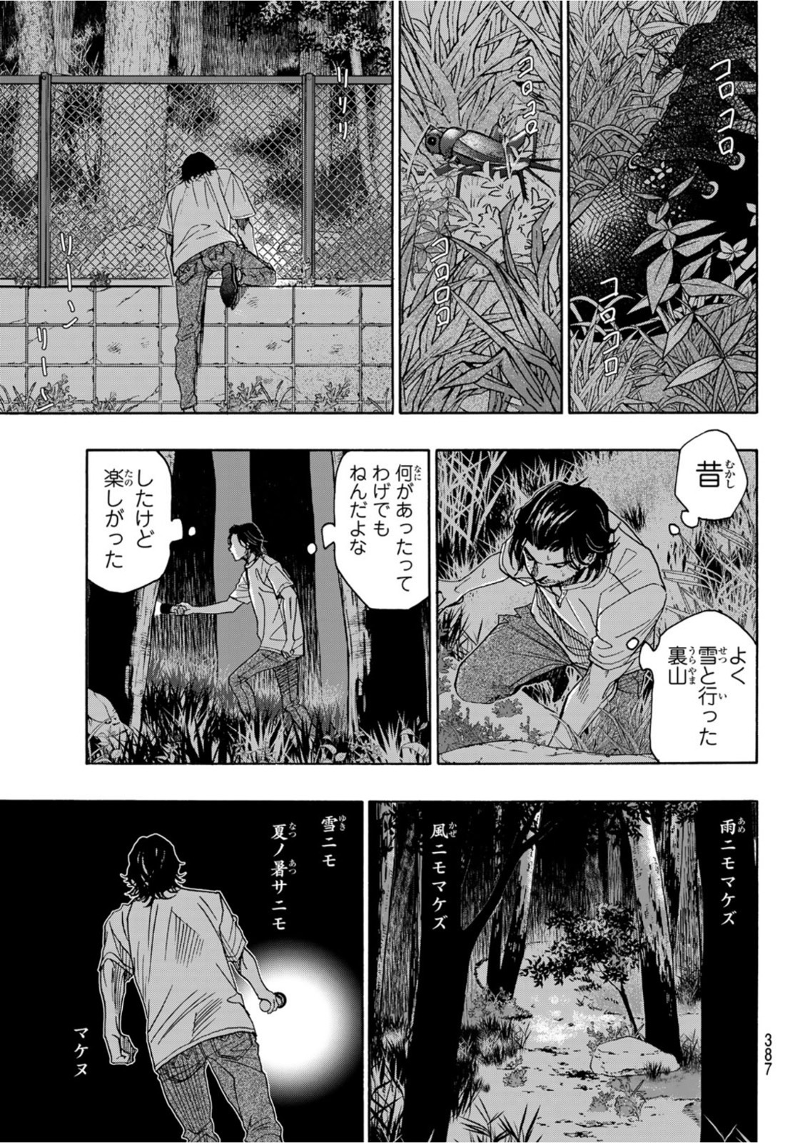 Mashiro no Oto Chapter 113 30ページ