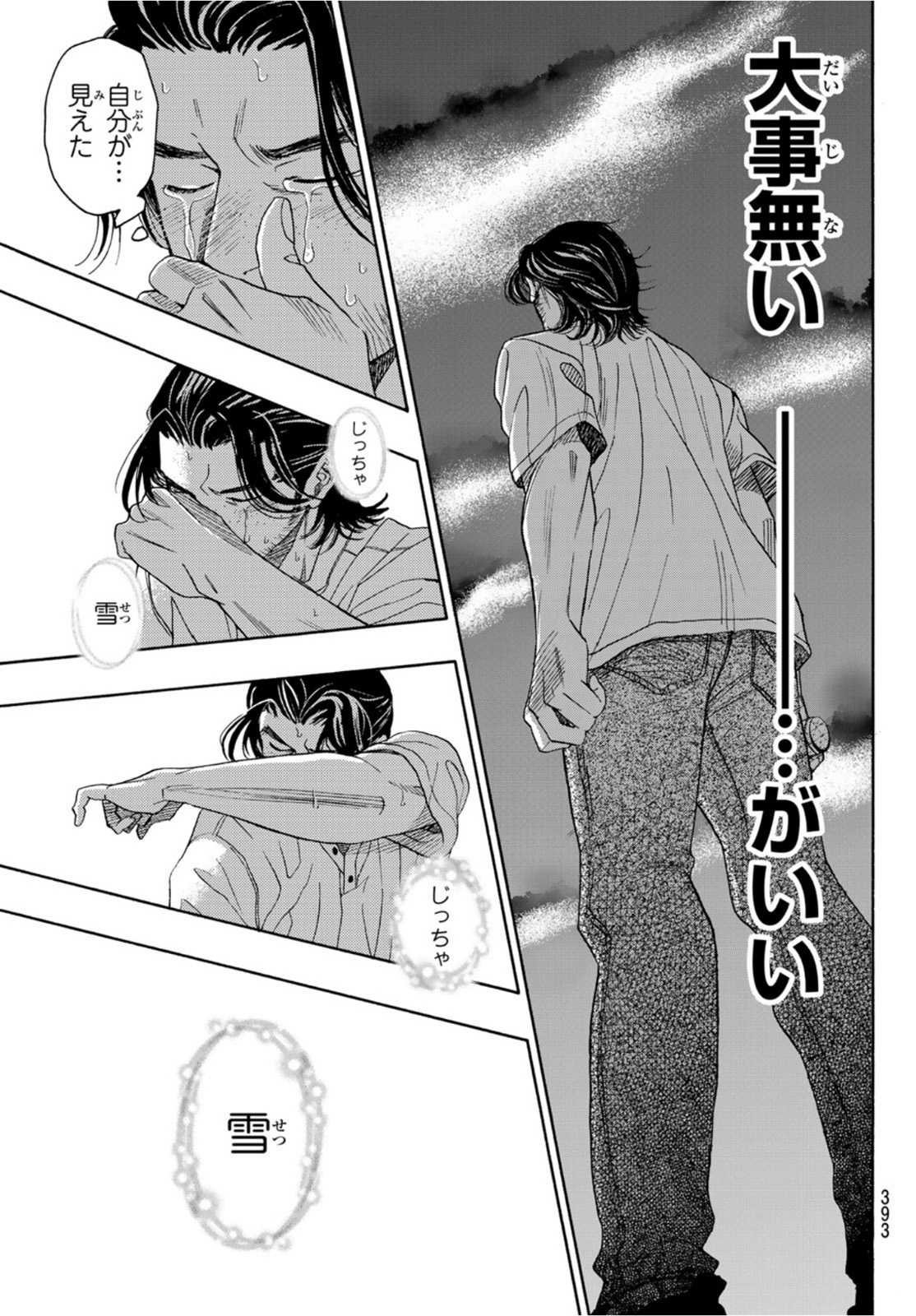 Mashiro no Oto Chapter 113 36ページ