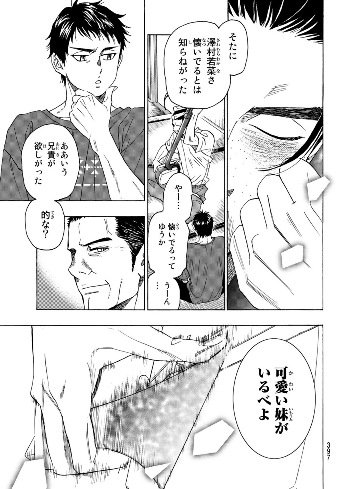 Mashiro no Oto Chapter 113 40ページ