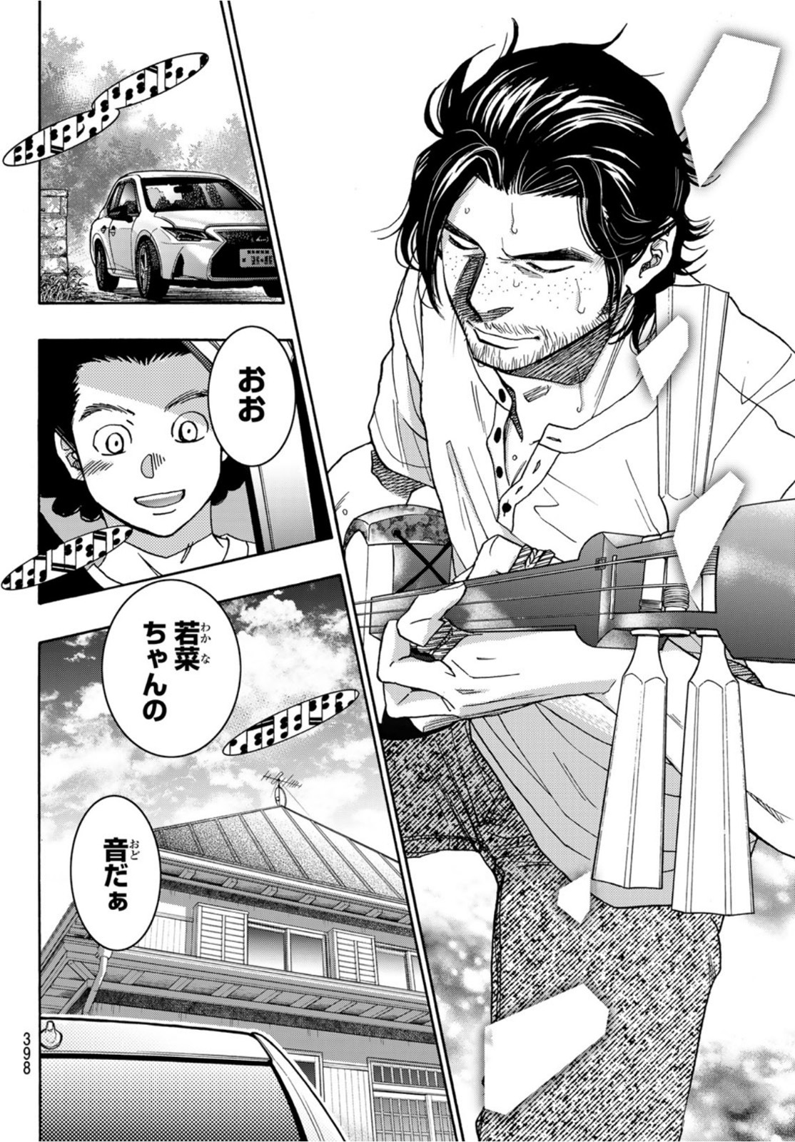 Mashiro no Oto Chapter 113 41ページ