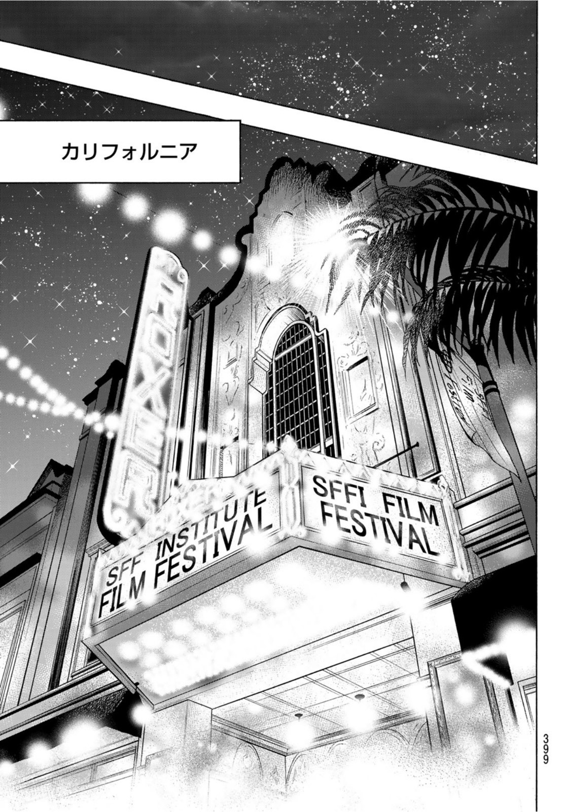 Mashiro no Oto Chapter 113 42ページ