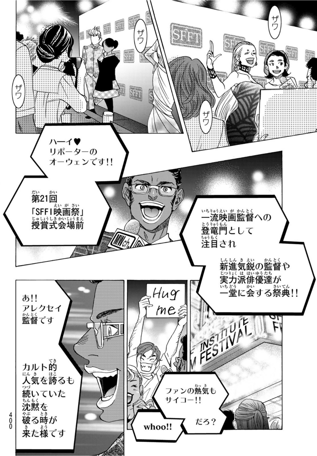 Mashiro no Oto Chapter 113 43ページ