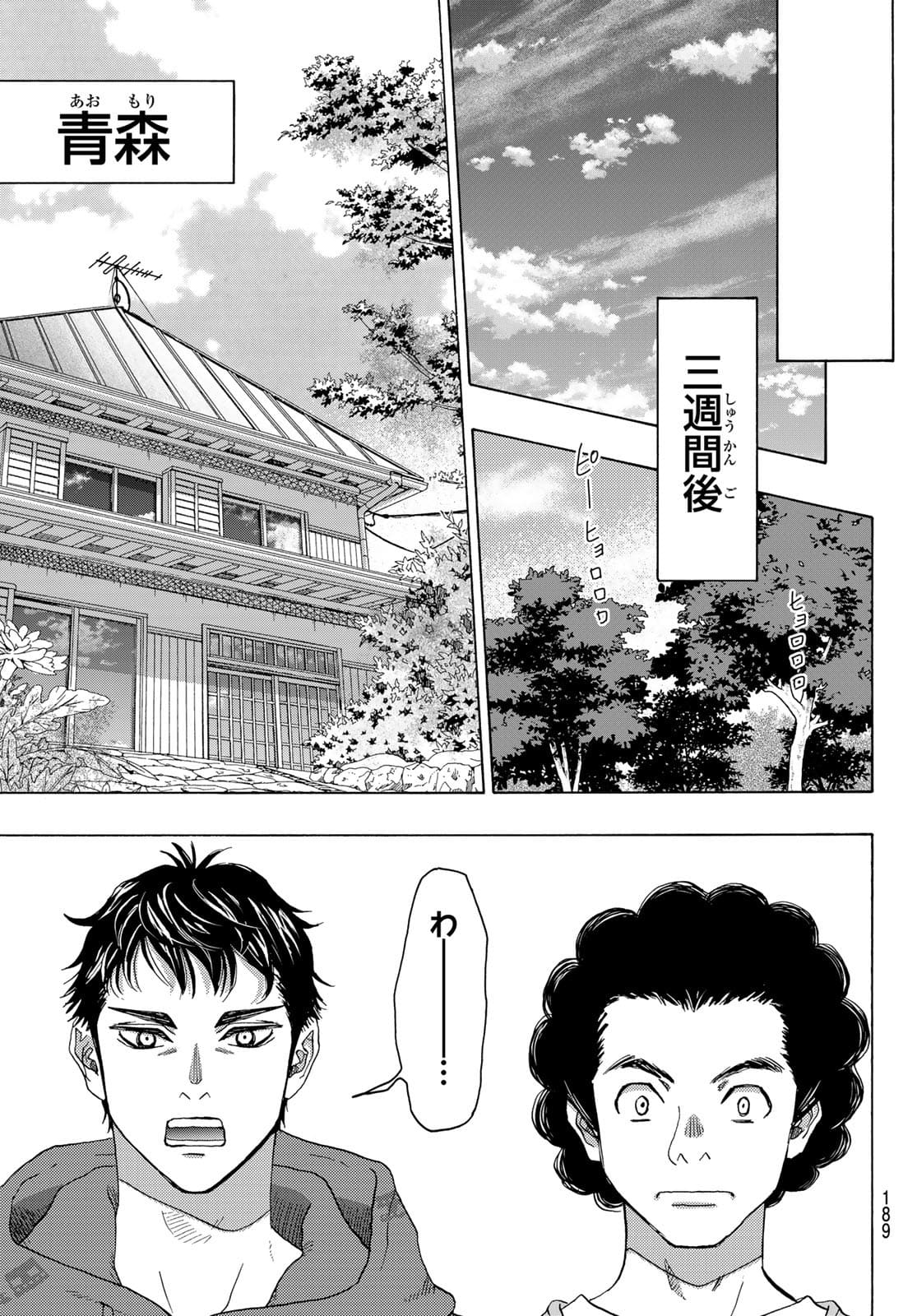 Mashiro no Oto Chapter 114 11ページ