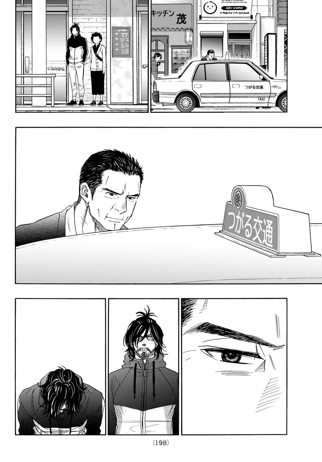 Mashiro no Oto Chapter 114 20ページ