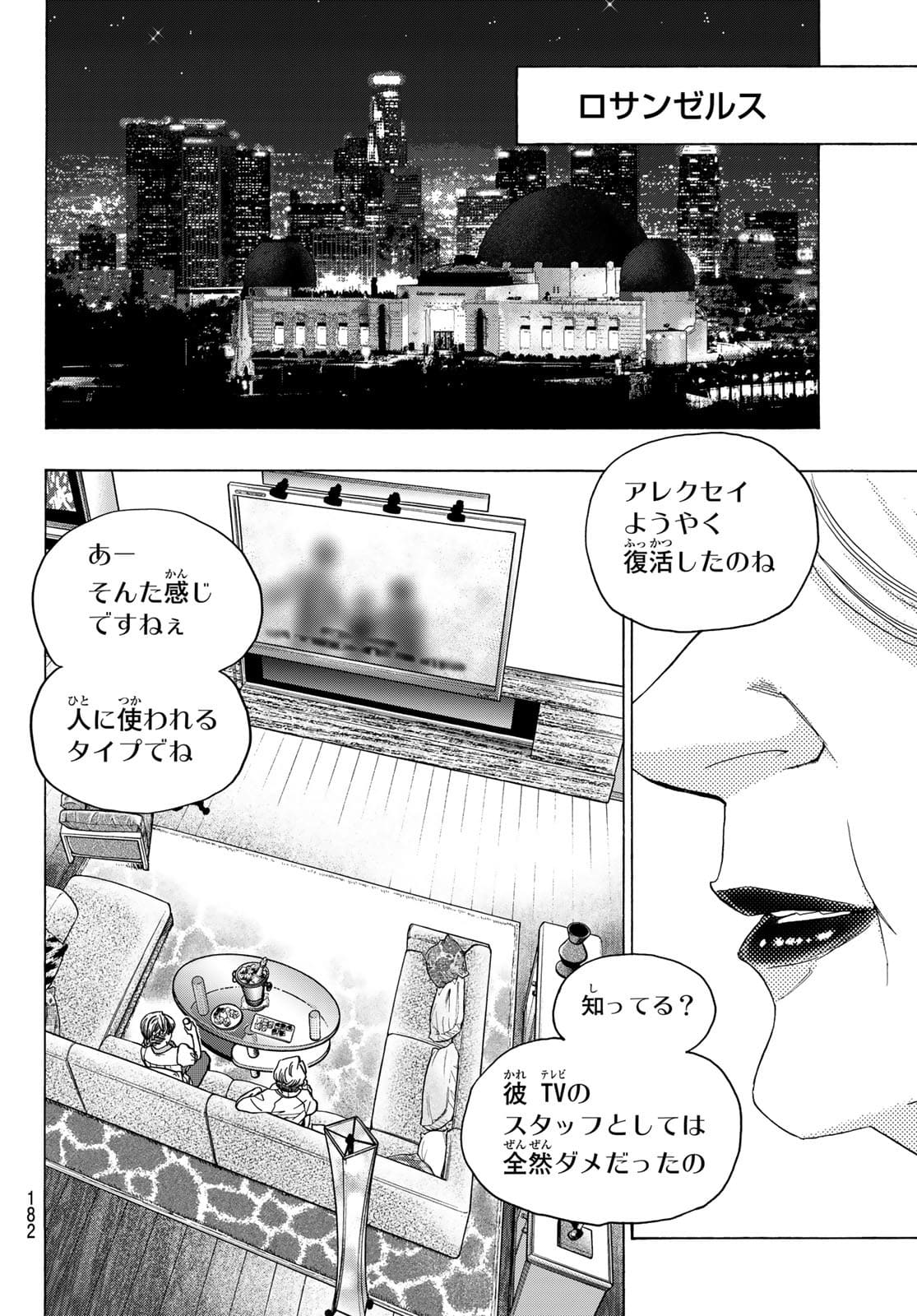 Mashiro no Oto Chapter 114 4ページ