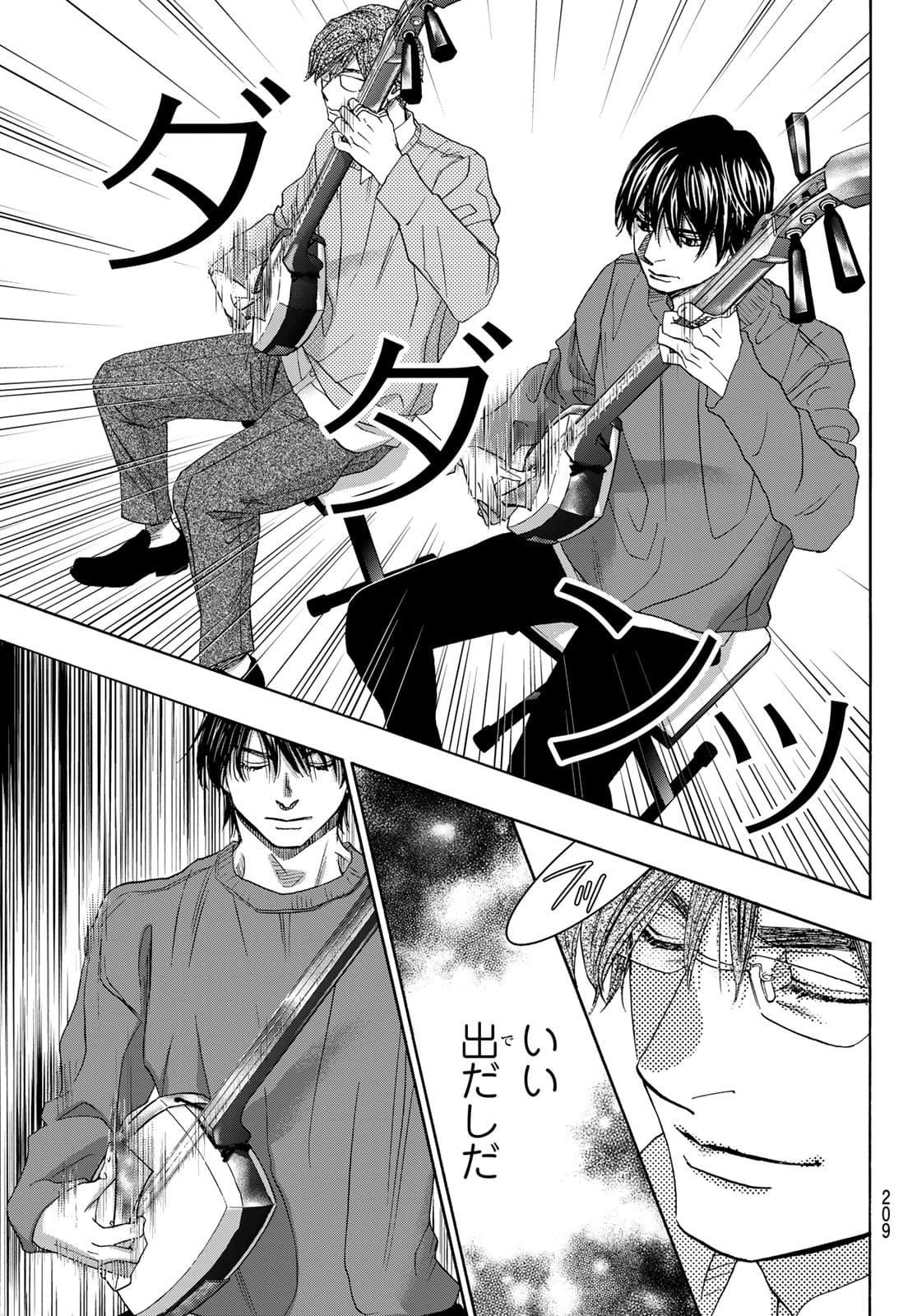 Mashiro no Oto Chapter 114 31ページ