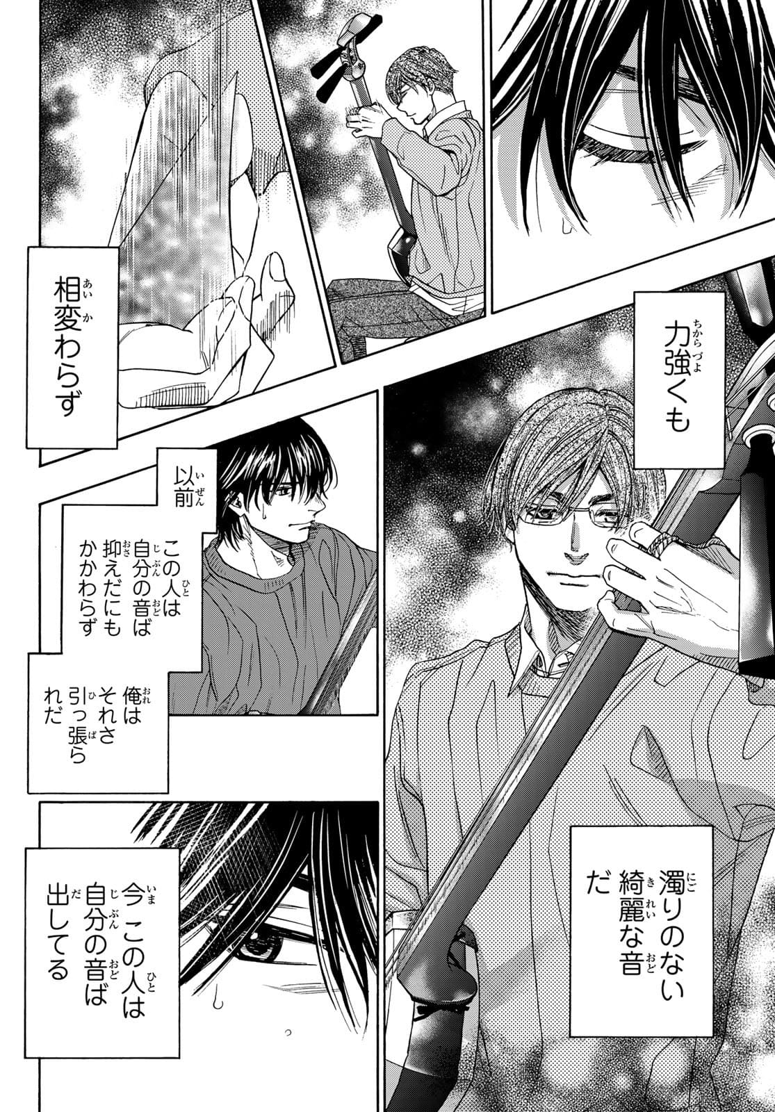 Mashiro no Oto Chapter 114 32ページ
