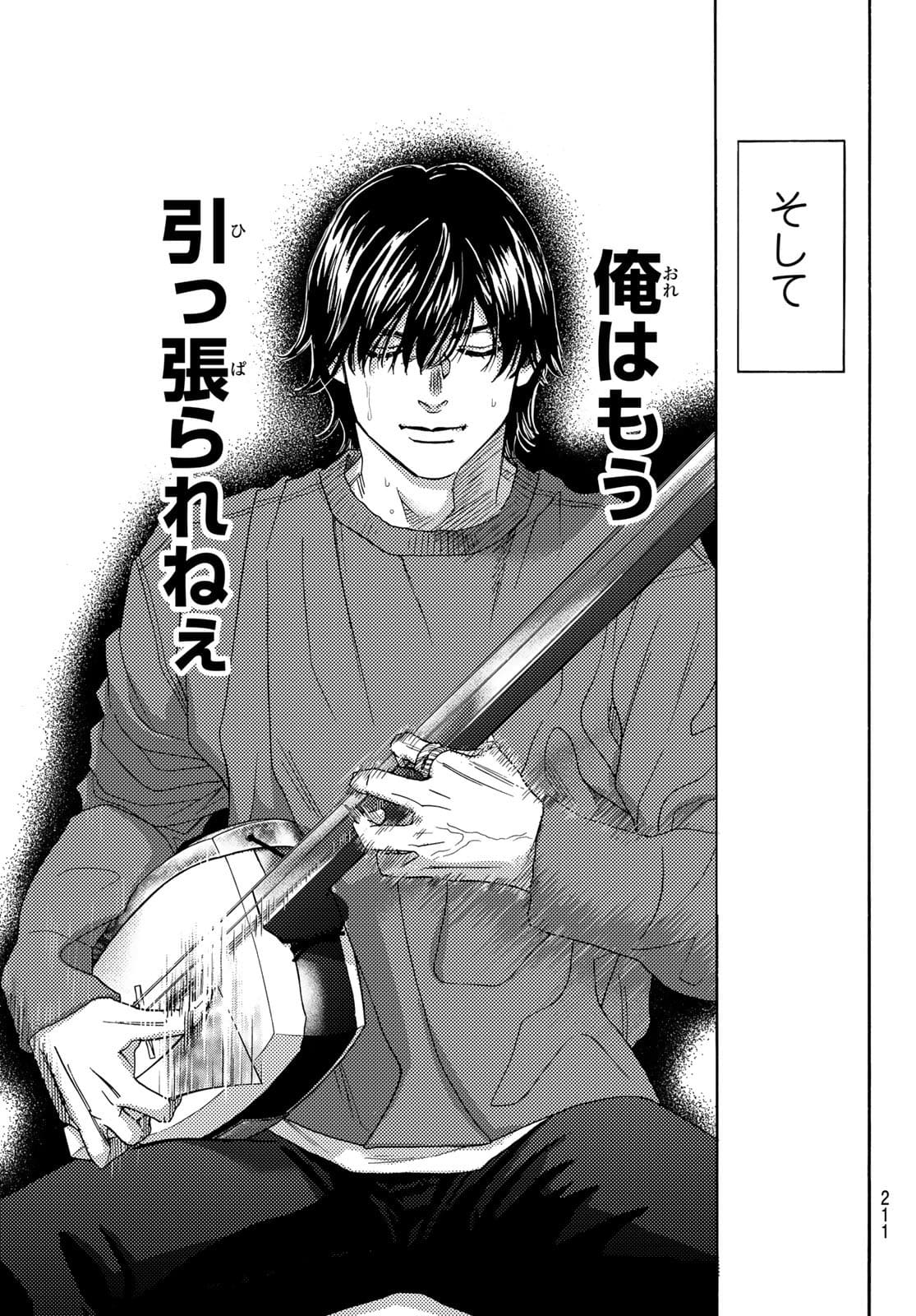 Mashiro no Oto Chapter 114 33ページ