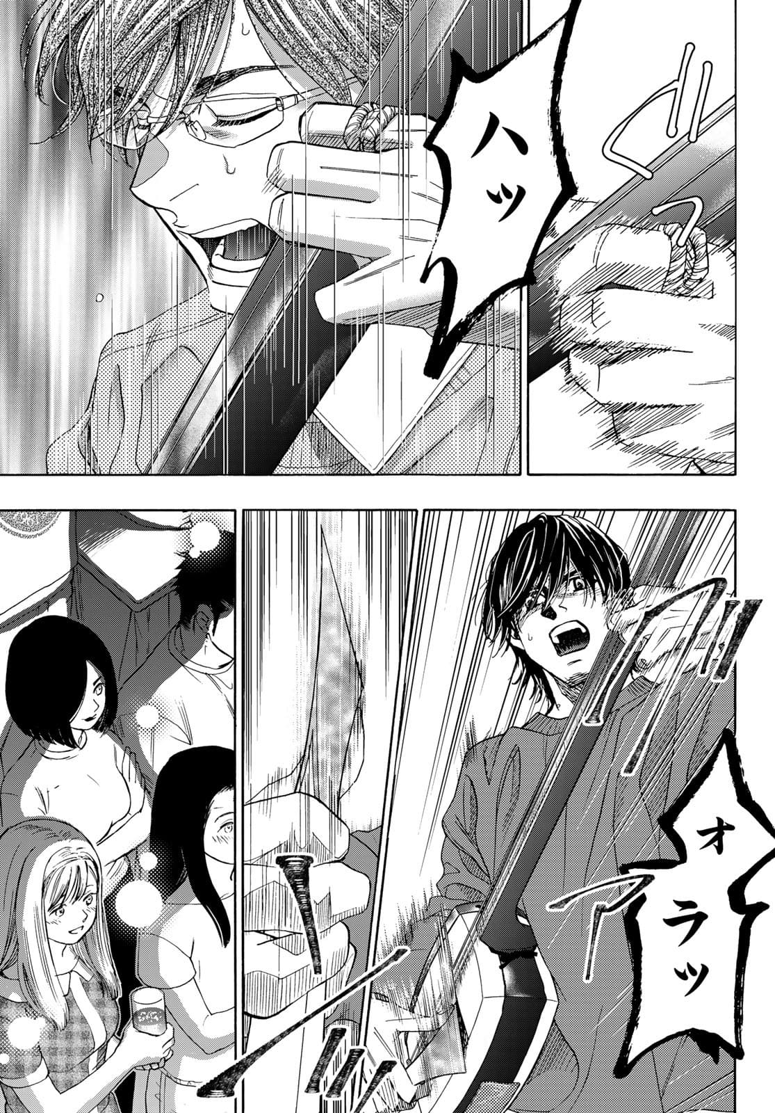 Mashiro no Oto Chapter 114 35ページ