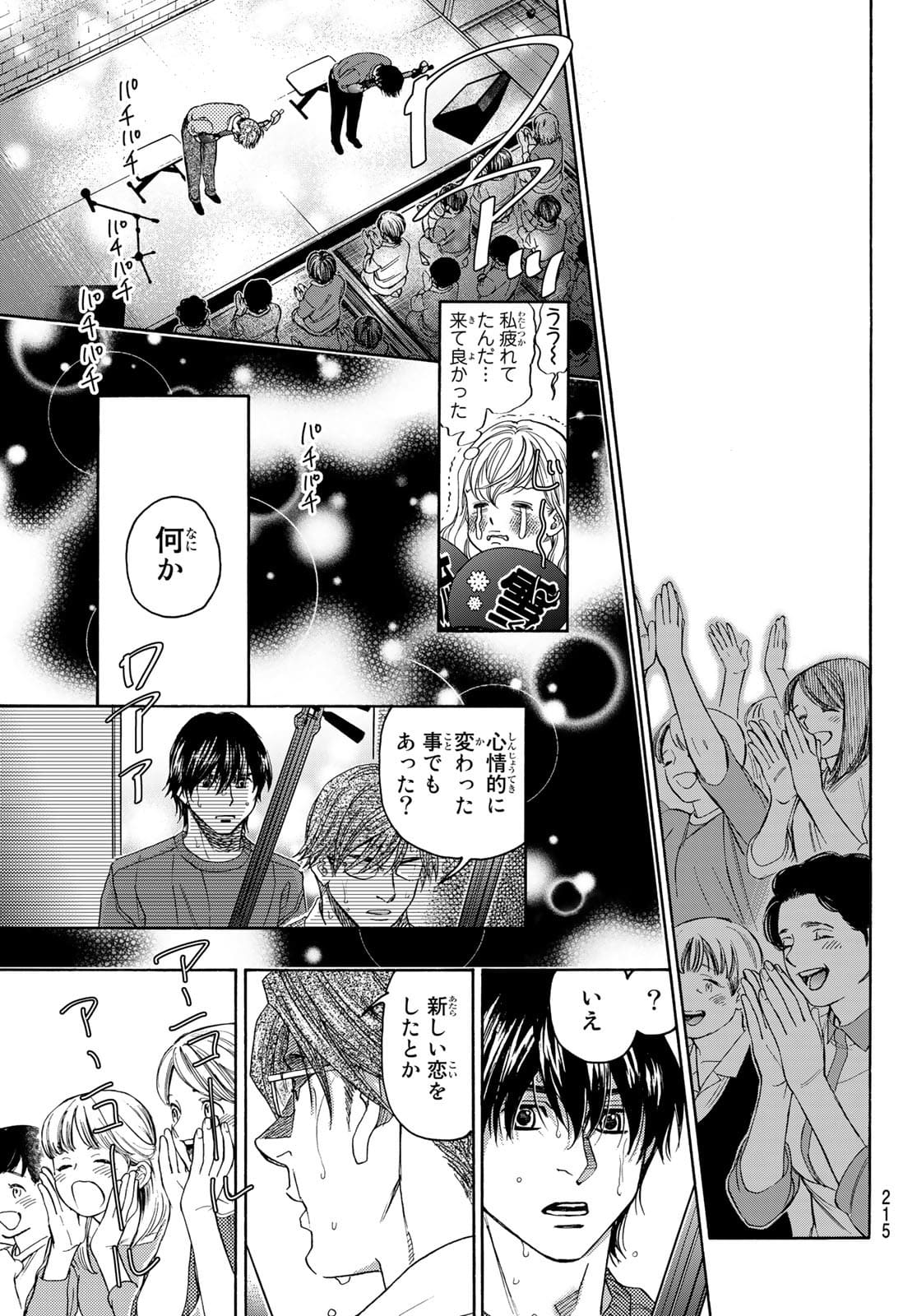 Mashiro no Oto Chapter 114 37ページ