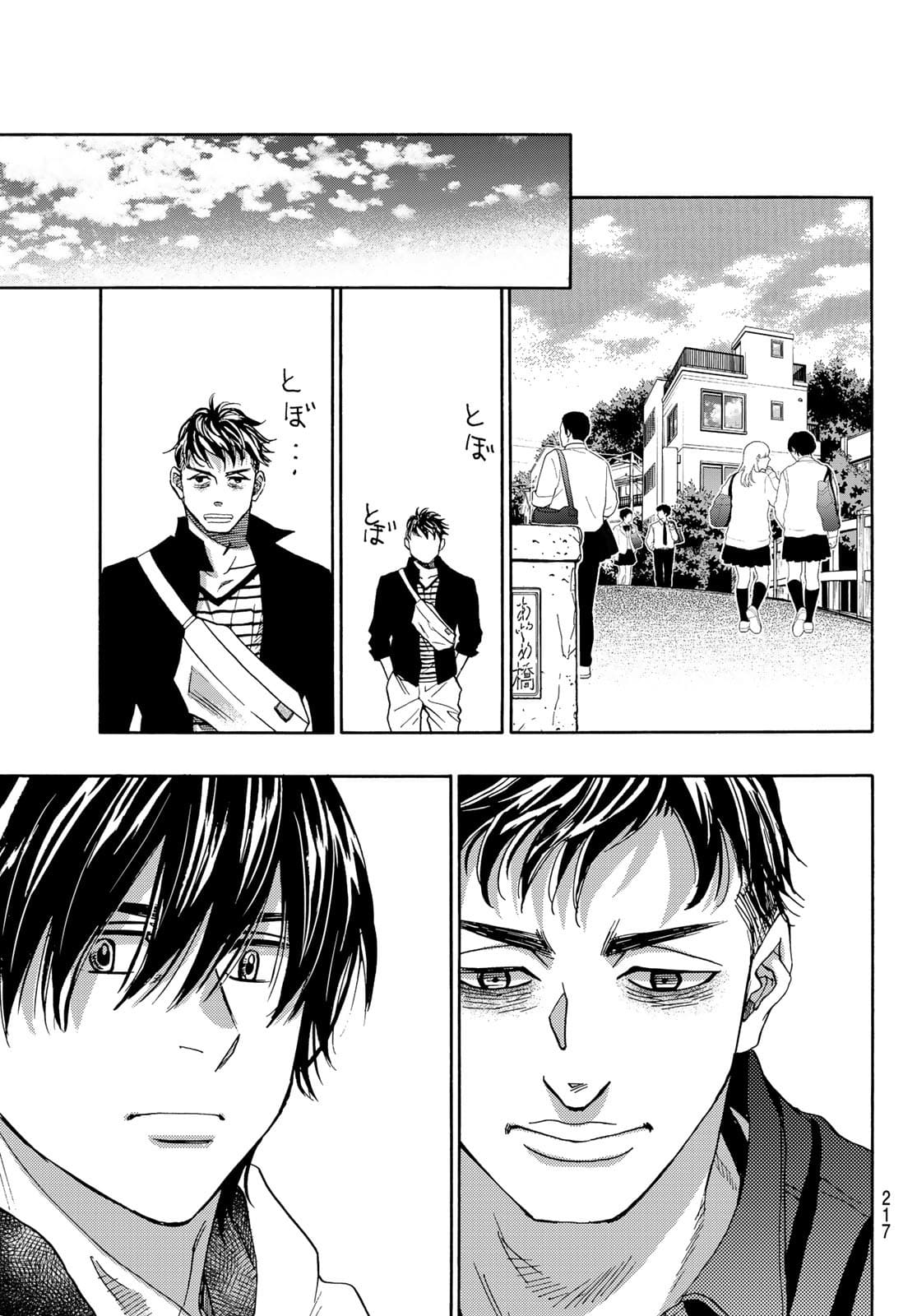 Mashiro no Oto Chapter 114 39ページ