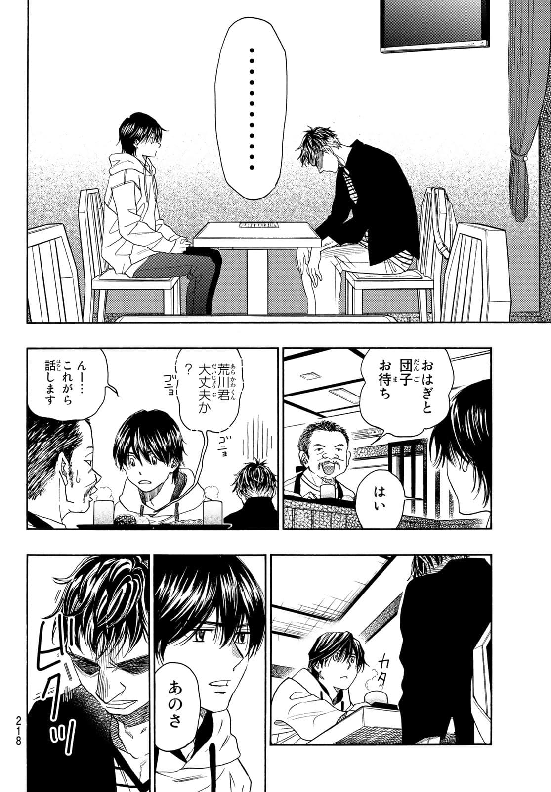 Mashiro no Oto Chapter 114 40ページ