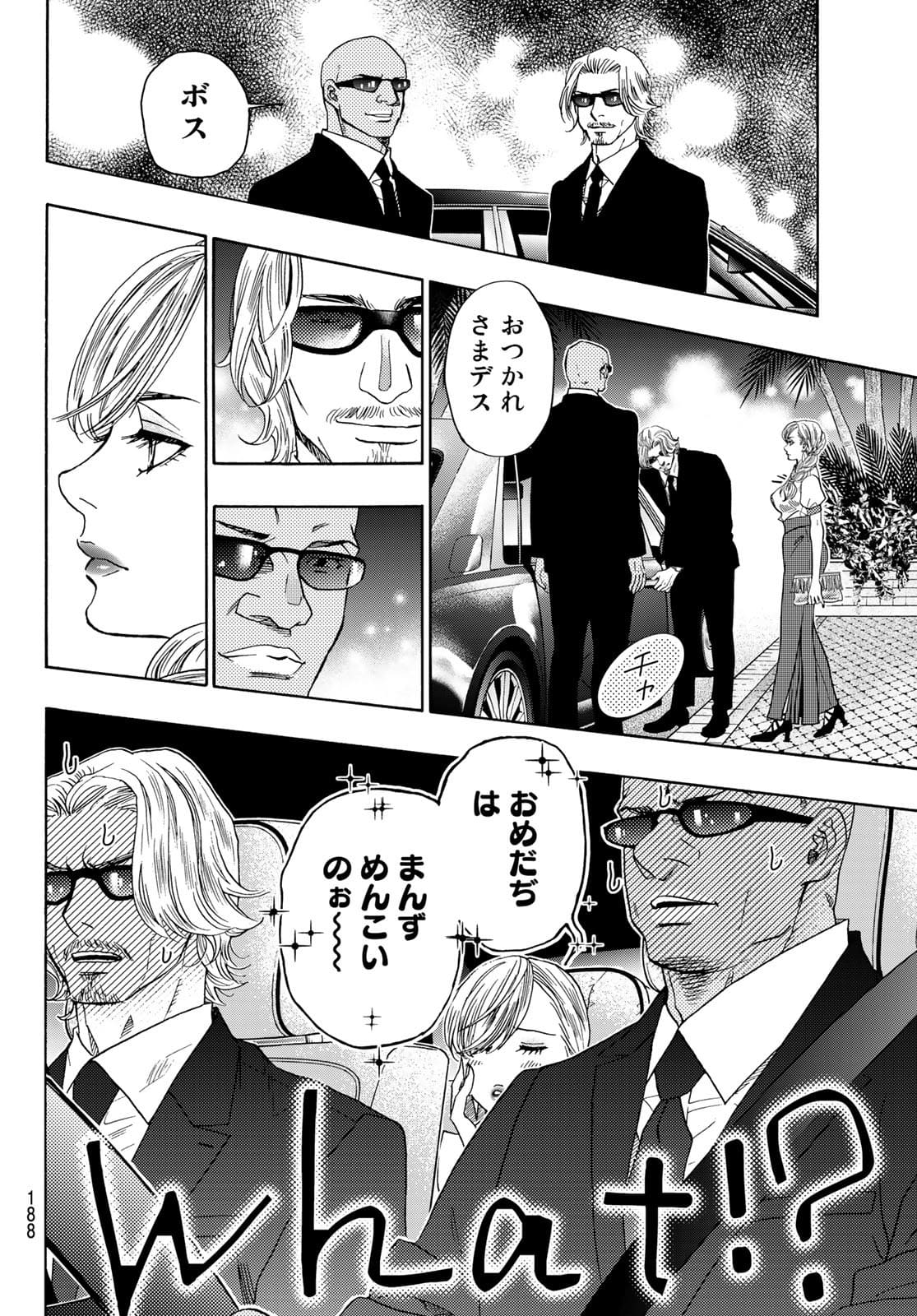 Mashiro no Oto Chapter 114 10ページ